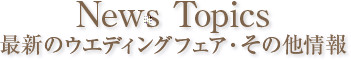 News Topics