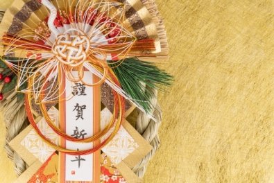 年末年始（2025-2026）のご予約について